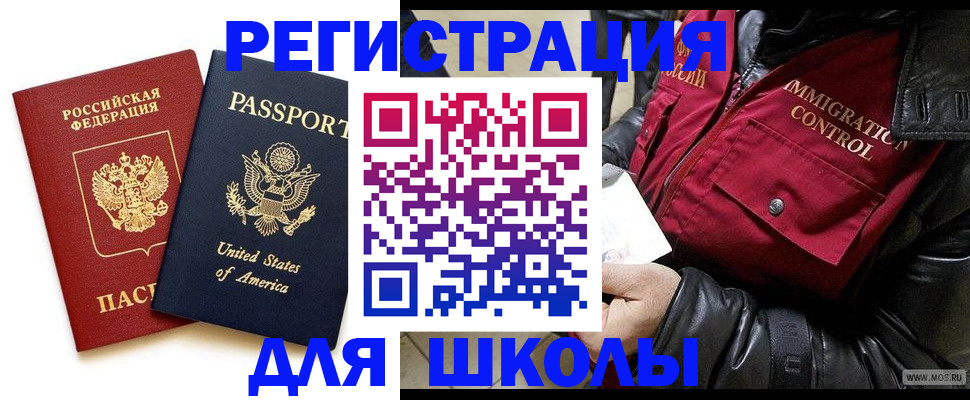 прописка для военкомата в Тюкалинске