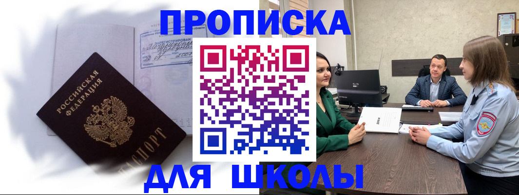 прописка законно в Тюкалинске